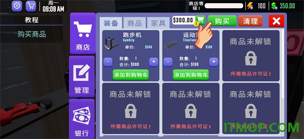 健身房模拟器3D手游