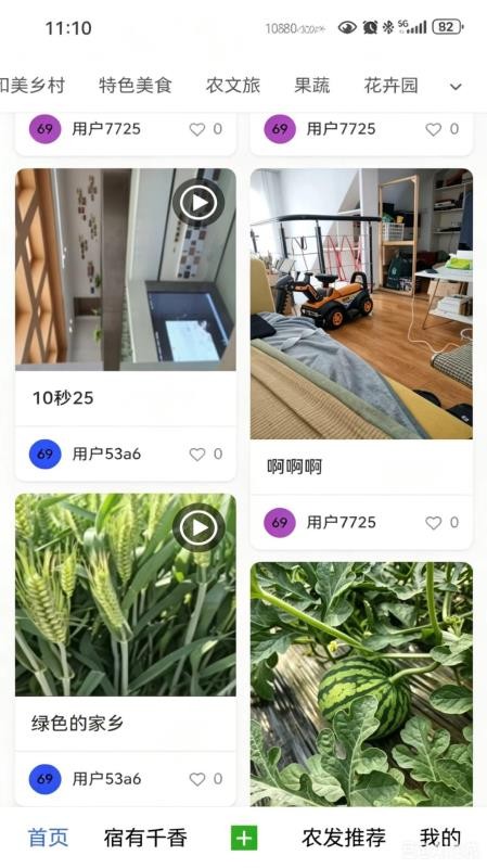 农发发官网版v1.5.4 5