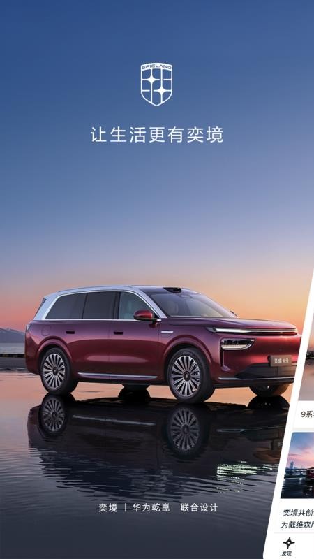 奕境汽车最新版本v1.0.5(5)