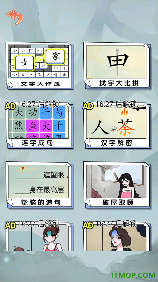 文字逃离游戏