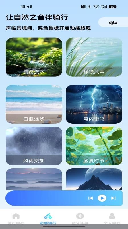 共享单车出行记录官网版v1.0.1 1