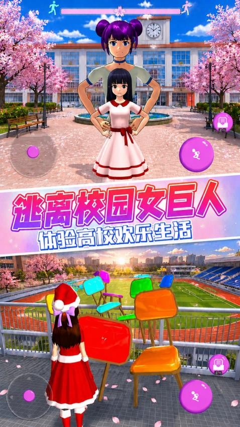 校园跑酷逃离手游v1.1 1