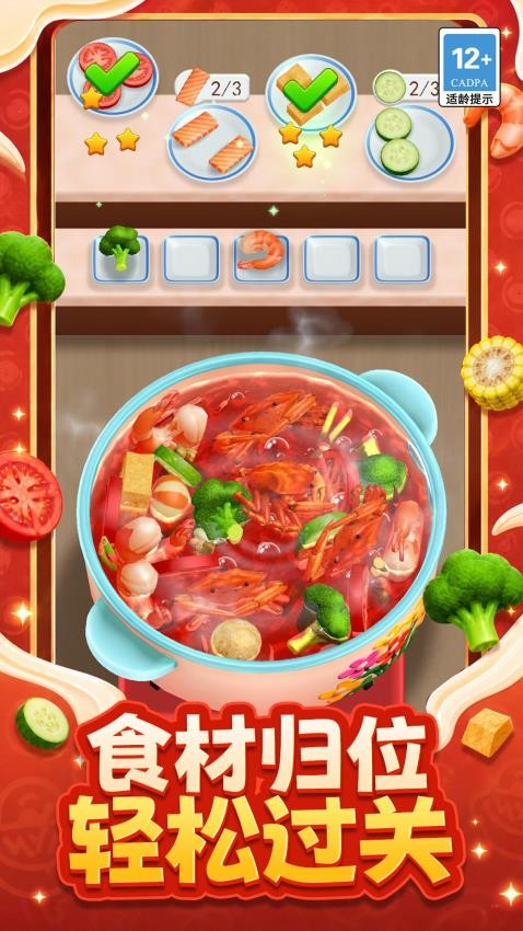 这口锅我承包了游戏v1.0.0 4