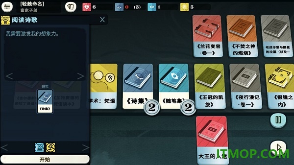 密教模拟器中文版