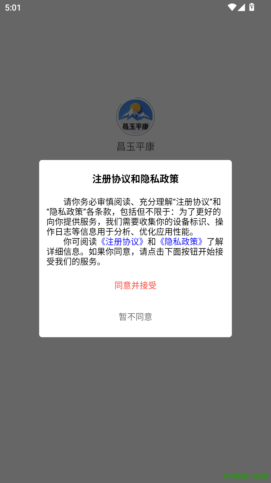 昌玉平康官网版