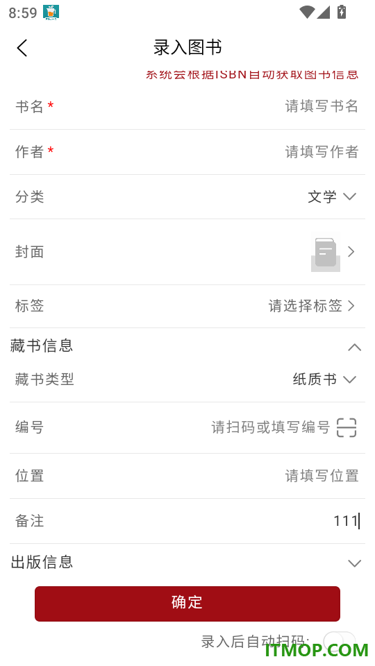图书管家免费版