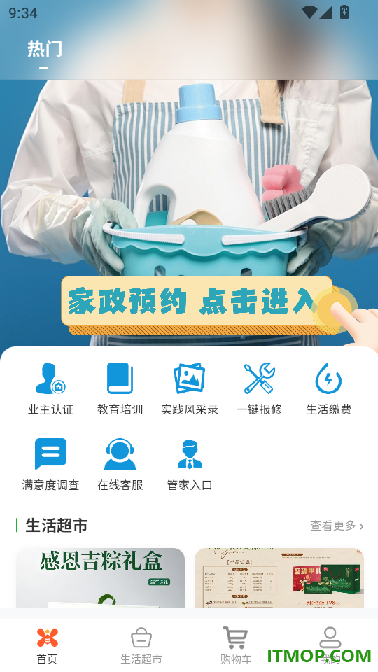 小兴生活最新版