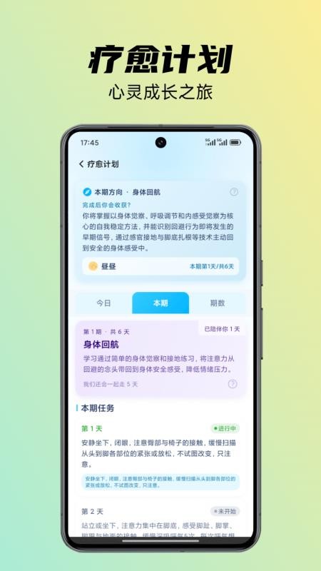 心灯官网版v3.50.01(3)