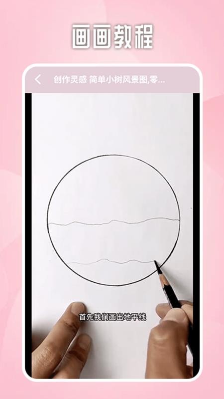 Paper绘画板手机版v2.0(4)