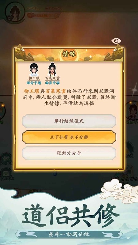 向往的宗门游戏v1.20(3)