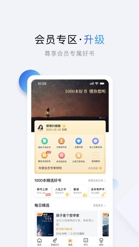 十点读书app官方版v6.15.1 4