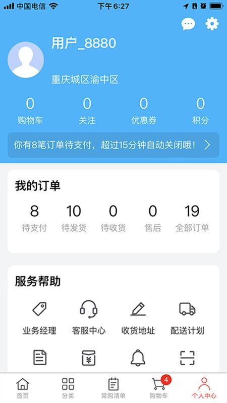 斯厨在线官网版v3.2.1 2