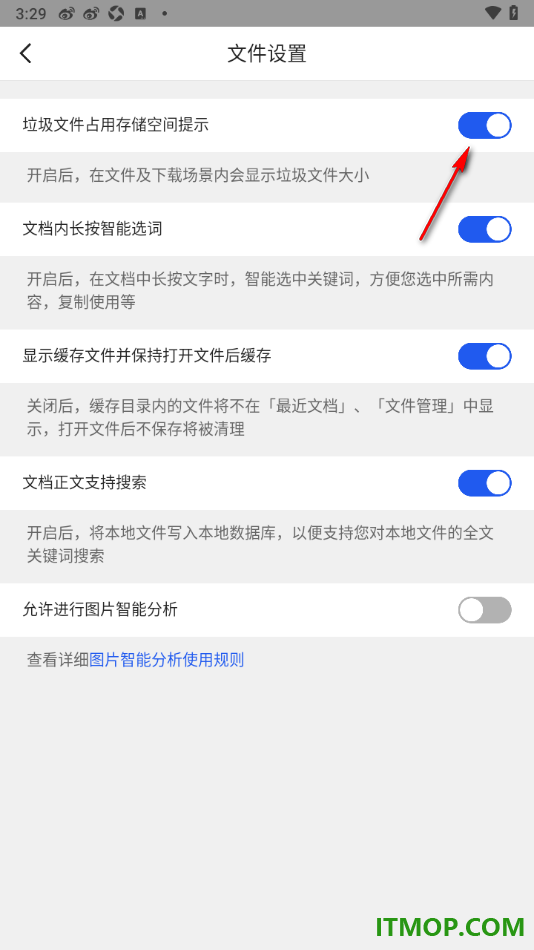 qq浏览器手机版设置开启垃圾文件占用存储空间提示的方法
