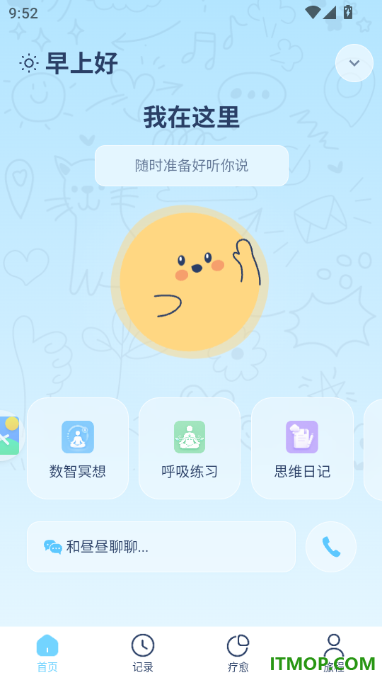 心灯官网版