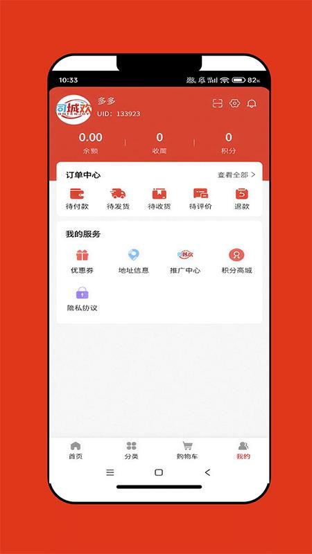 同城欢乐购官网版v1.1.50 1
