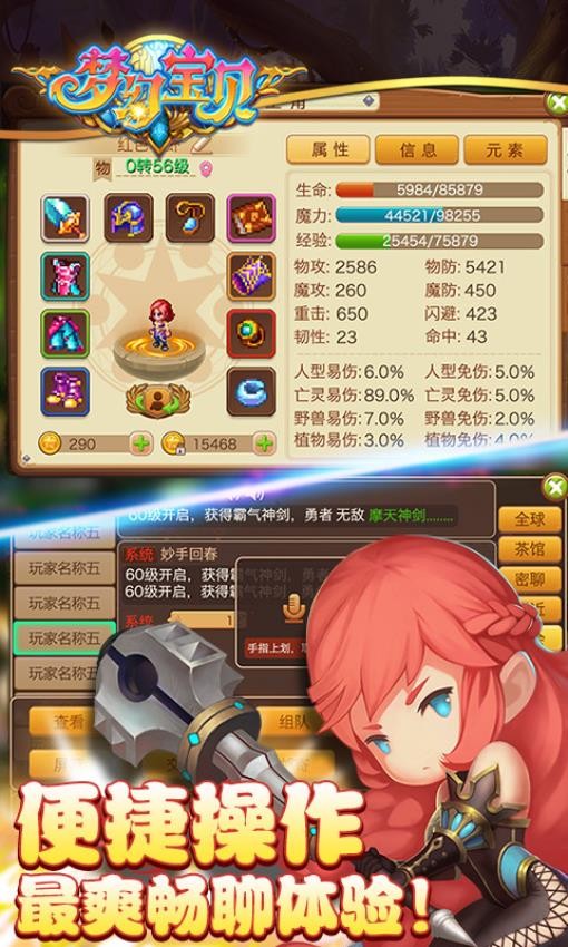 梦幻宝贝UC版v1.2.430000 3