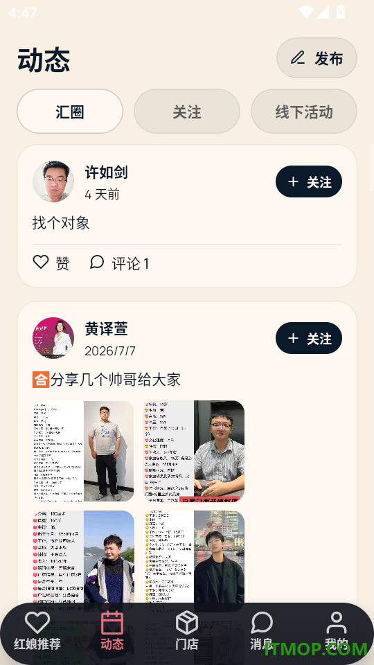 相亲汇最新版