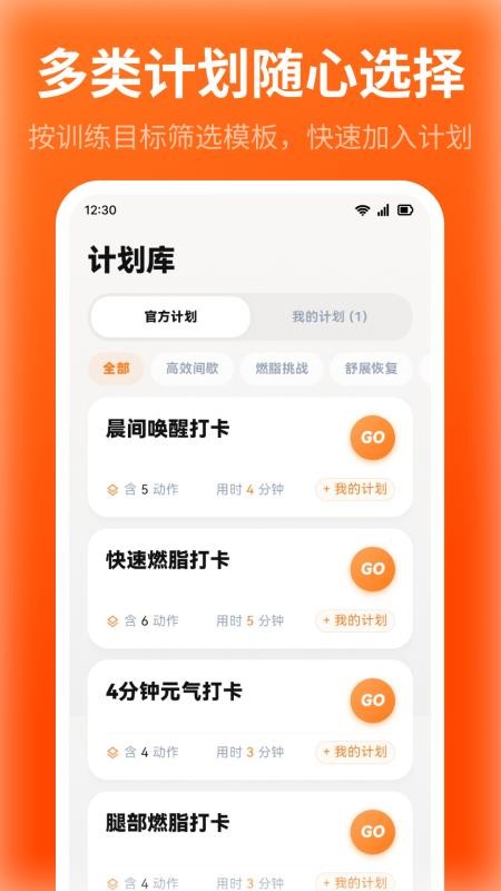 运动打卡iHabit官方版v3.5.2.352 2