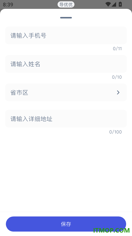 导优优导游资格证题库手机版