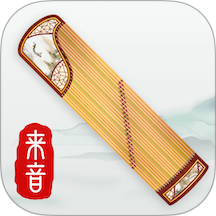 来音古筝官网版 v3.0.1