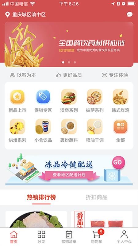 斯厨在线官网版v3.2.1 4