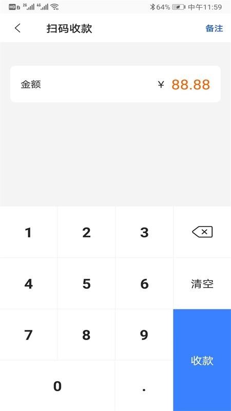 通联好老板软件v2.2.3 4