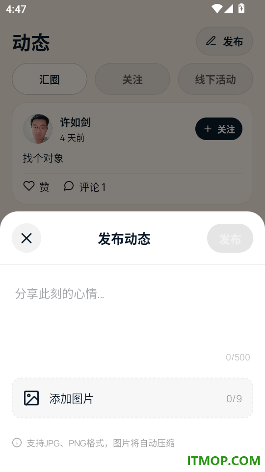 相亲汇最新版