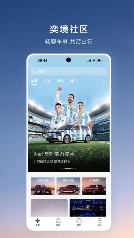 奕境汽车最新版本v1.0.5(3)