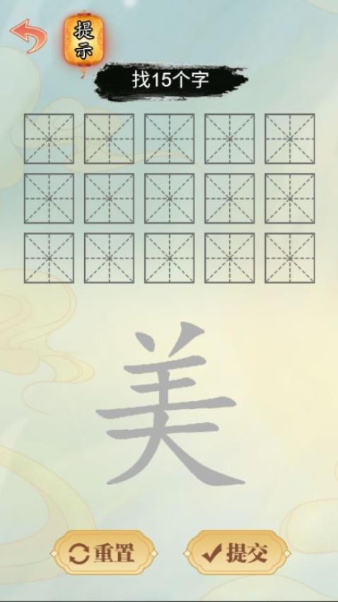 文字逃离游戏v1.0.0 2