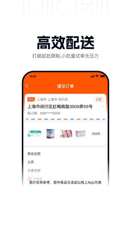 励有惠官网版v3.5.5 1