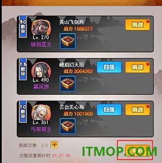 剑侠传奇手游