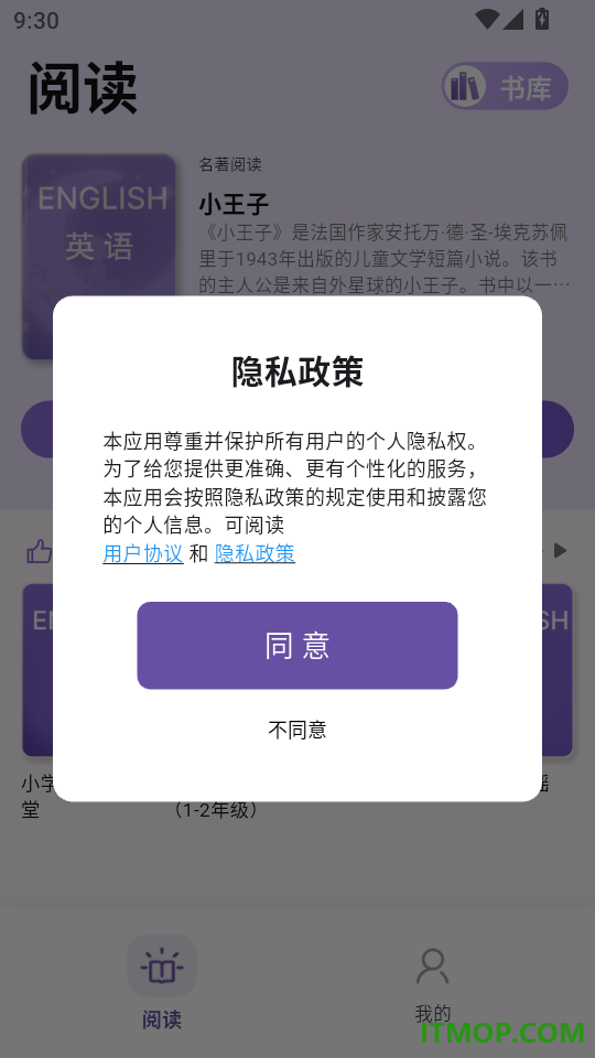 软书英语阅读官网版