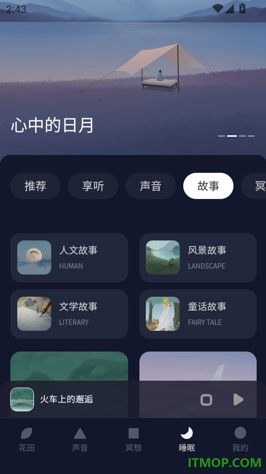 梵花田官网版