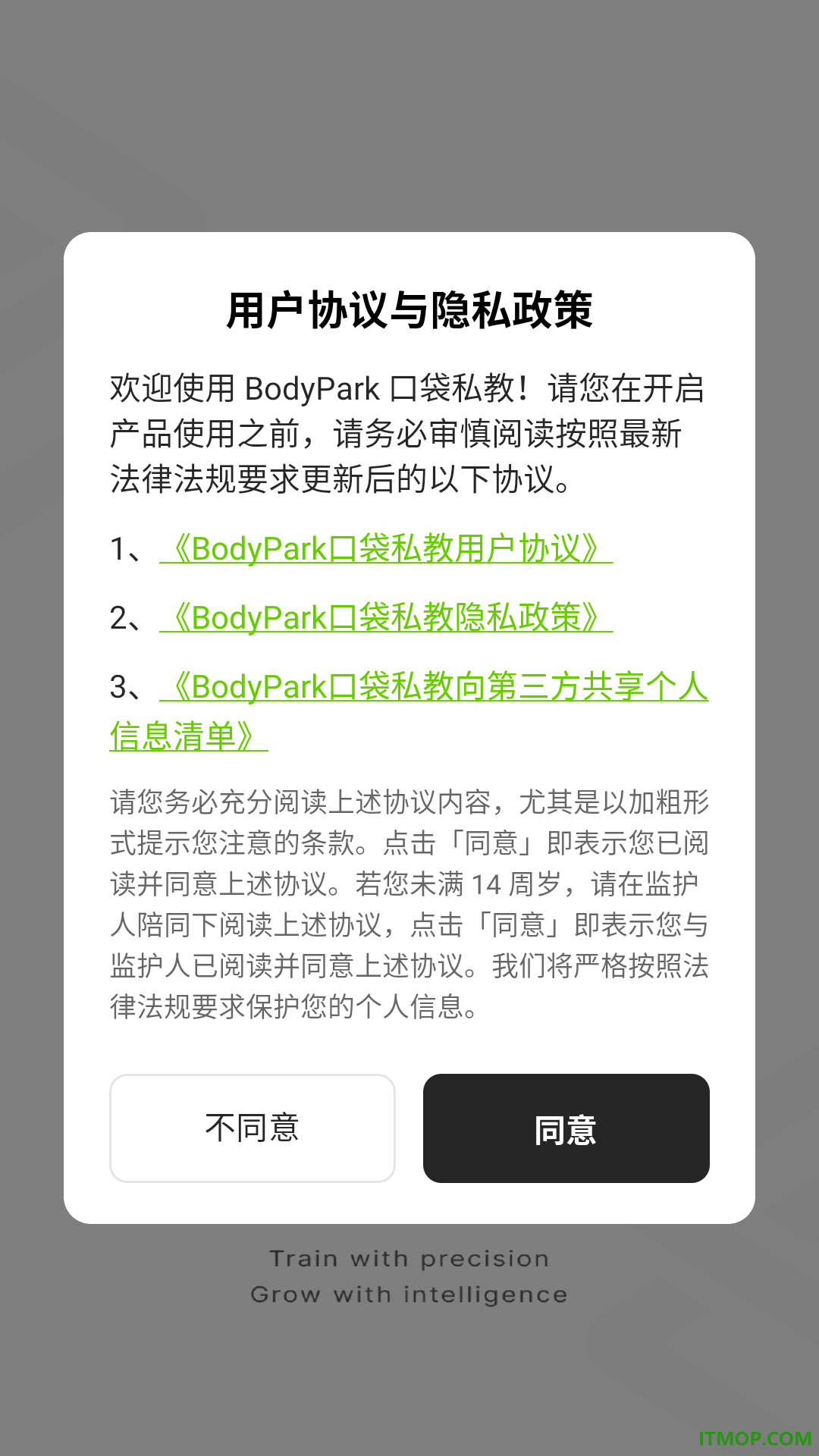 BodyPark口袋私教客户端