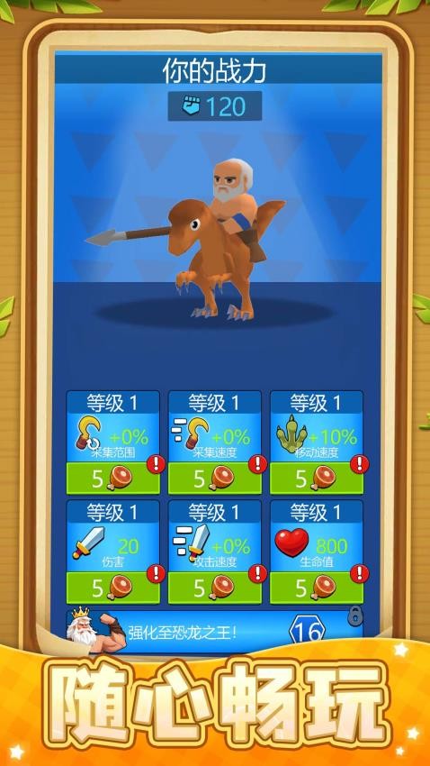 救赎之旅游戏v1.0.1 5