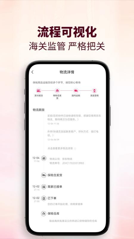 cdf会员购广州v2.19.1(2)