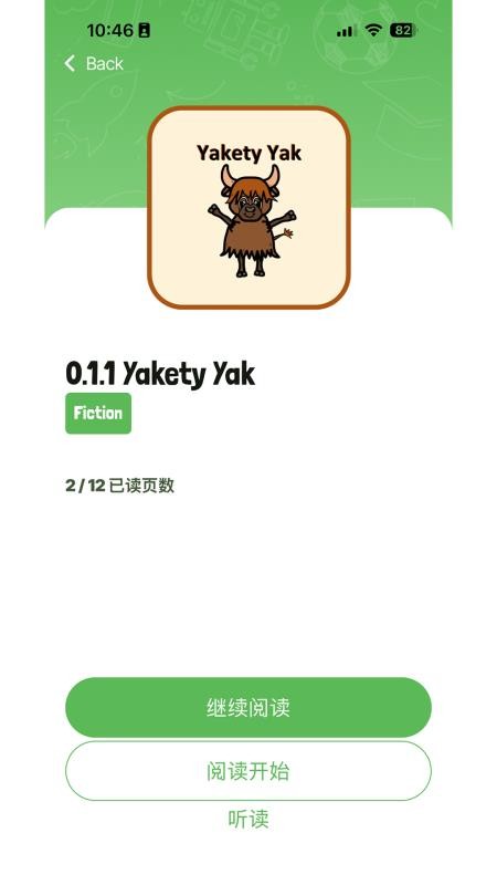 雅克快速英文手机版v1.0.5 1