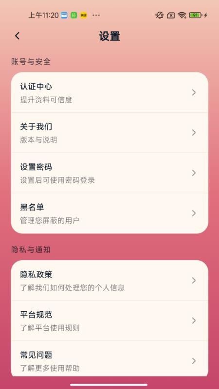 相亲汇最新版v1.1.0(4)