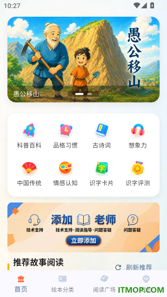 袋鼠AI识字最新版