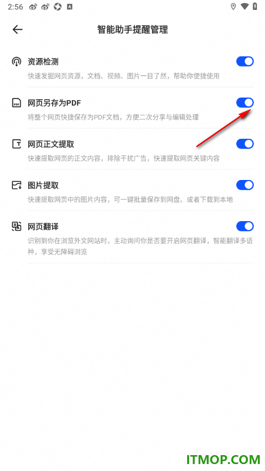 夸克手机版设置启用网页另存为PDF文档的方法