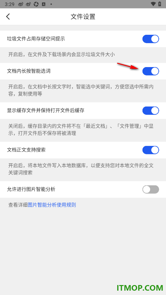 qq浏览器手机版设置开启垃圾文件占用存储空间提示的方法