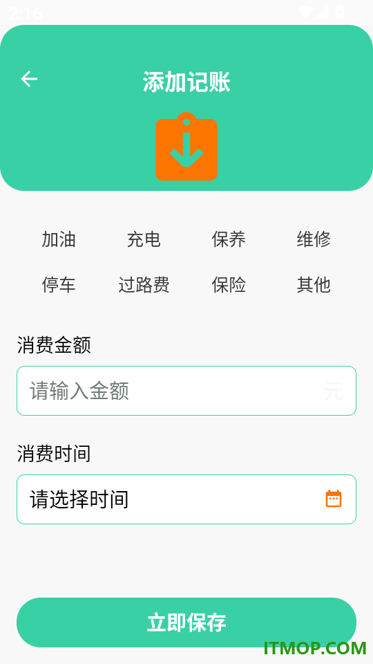 车主车险报价查询app