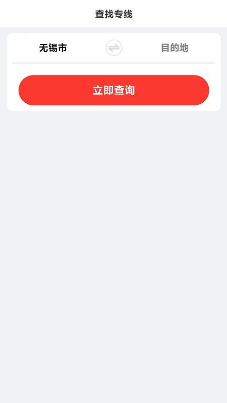 省运慧官网版v1.8.9(1)