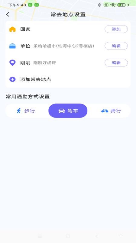 全景实时语音导航免费版v1.0.7 3