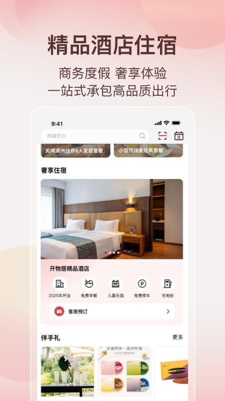ArtM阿特麦app(4)