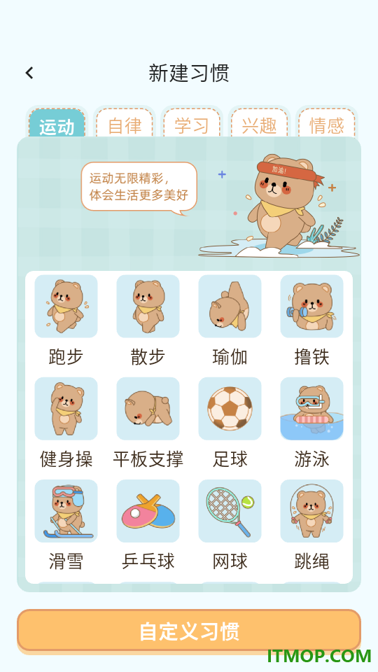 元气小日常手机版