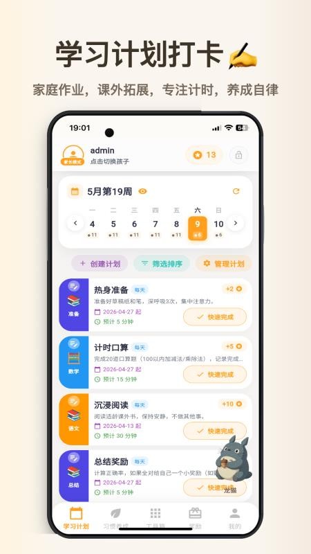 优学小助手免费版v2.0.20(5)