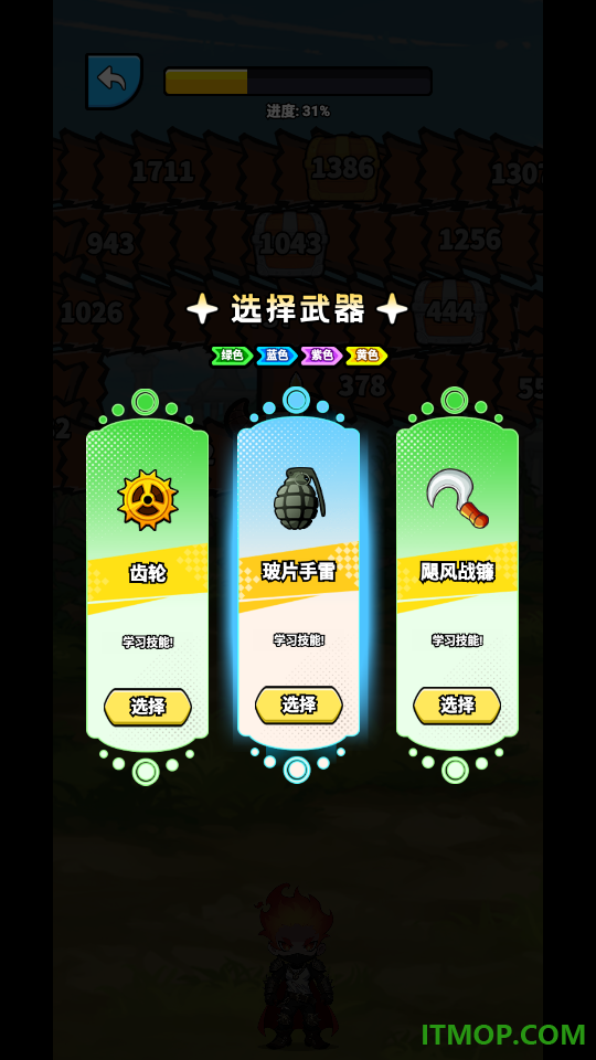 打爆龙王手游