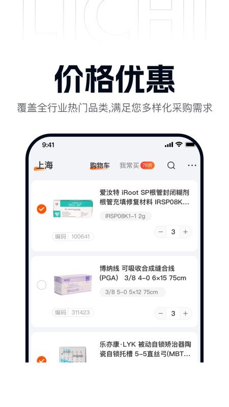 励有惠官网版v3.5.5 2