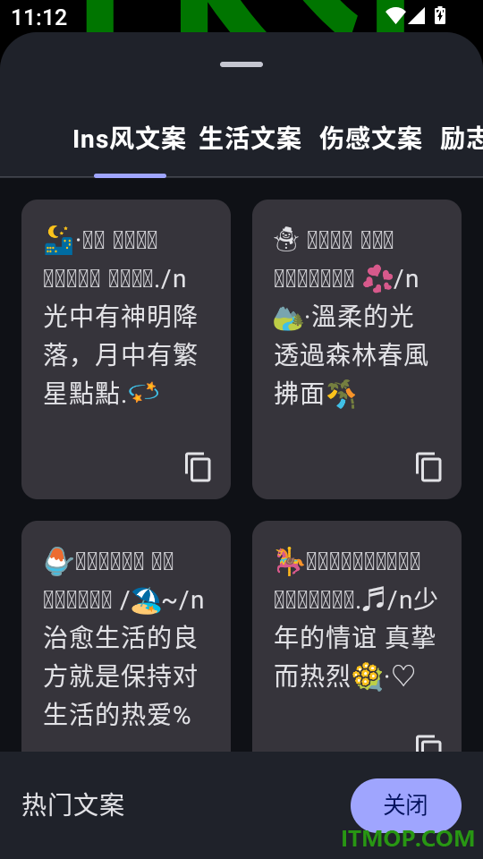 idol手持应援弹幕免费版